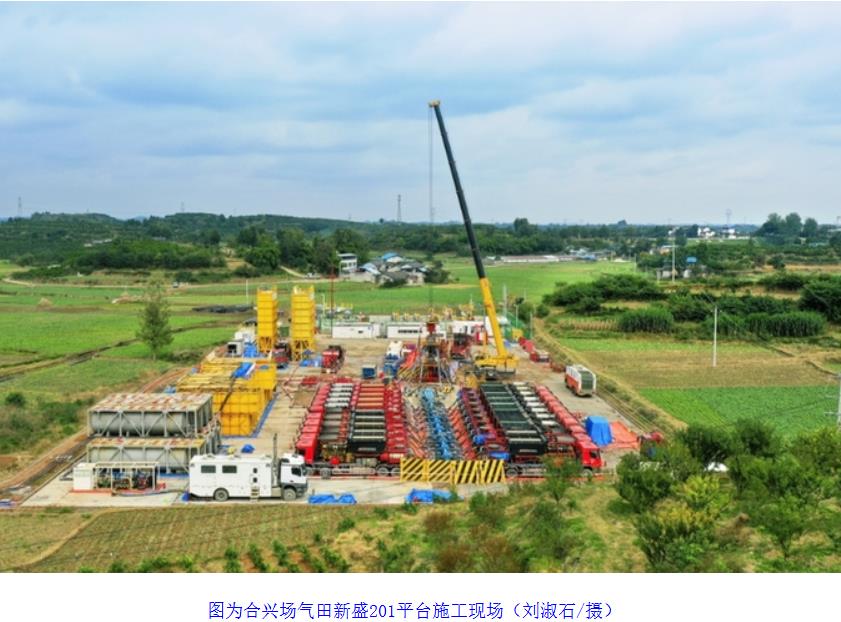 探明儲(chǔ)量1330億立方米！“深地工程·川渝天然氣基地”再獲突破